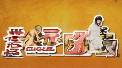 8月26日当天有效！弹弹岛2礼包码领取攻略